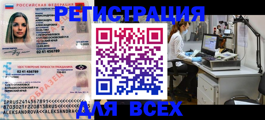 временная регистрация для школы в Тулуне