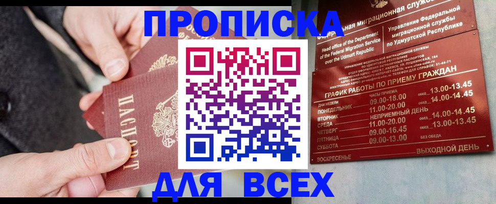 прописка поиск в Тулуне