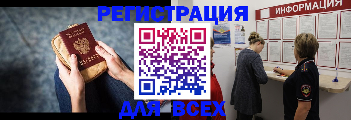 временная регистрация поиск в Тулуне