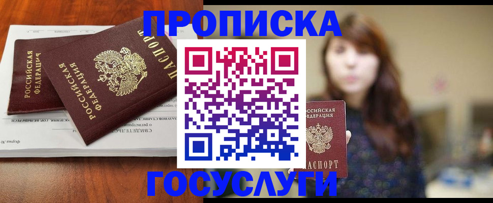 временная регистрация собственник в Тулуне