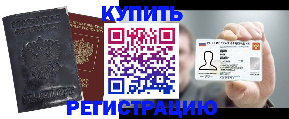 прописка для работы в Тулуне
