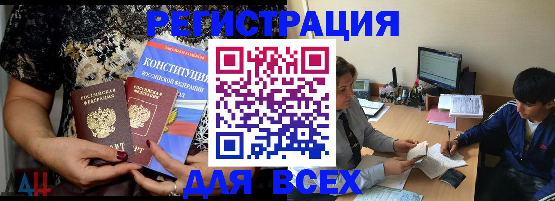 временная регистрация 2025 в Тулуне